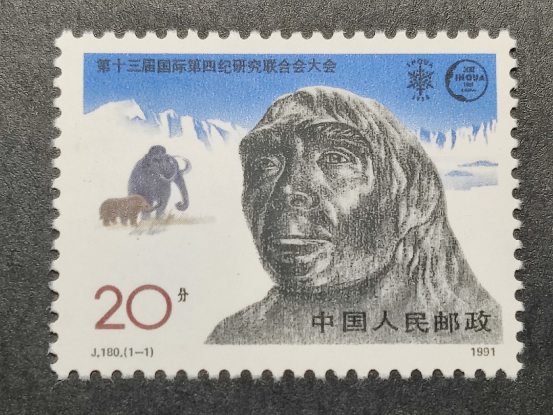 洪涛臻品批发群 精选邮票限时拍卖第六百三十八期  J180 新生代第四纪(第四纪期间生物界已进化到现代面貌 灵长目中完成了从猿到人的进化) 新全套 原胶润白全品