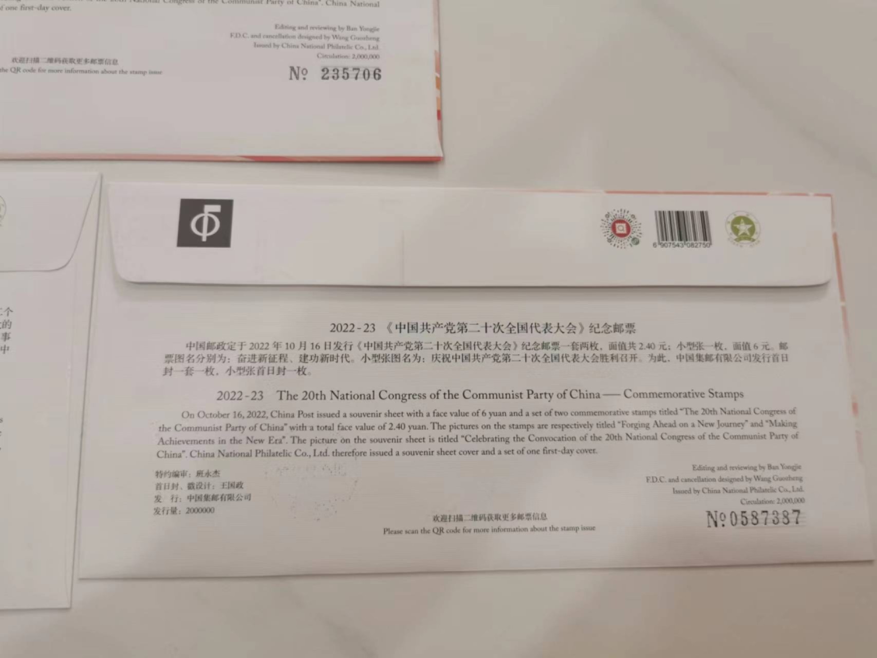 226.【鲸贝乐淘★两拍包邮】三字经·第“教之道，贵以专”号拍卖 【二十大会议纪念封】首日封纪念封，全套3枚全新全品，加盖全部会议场所邮戳，稀有品种，会场人员赠品