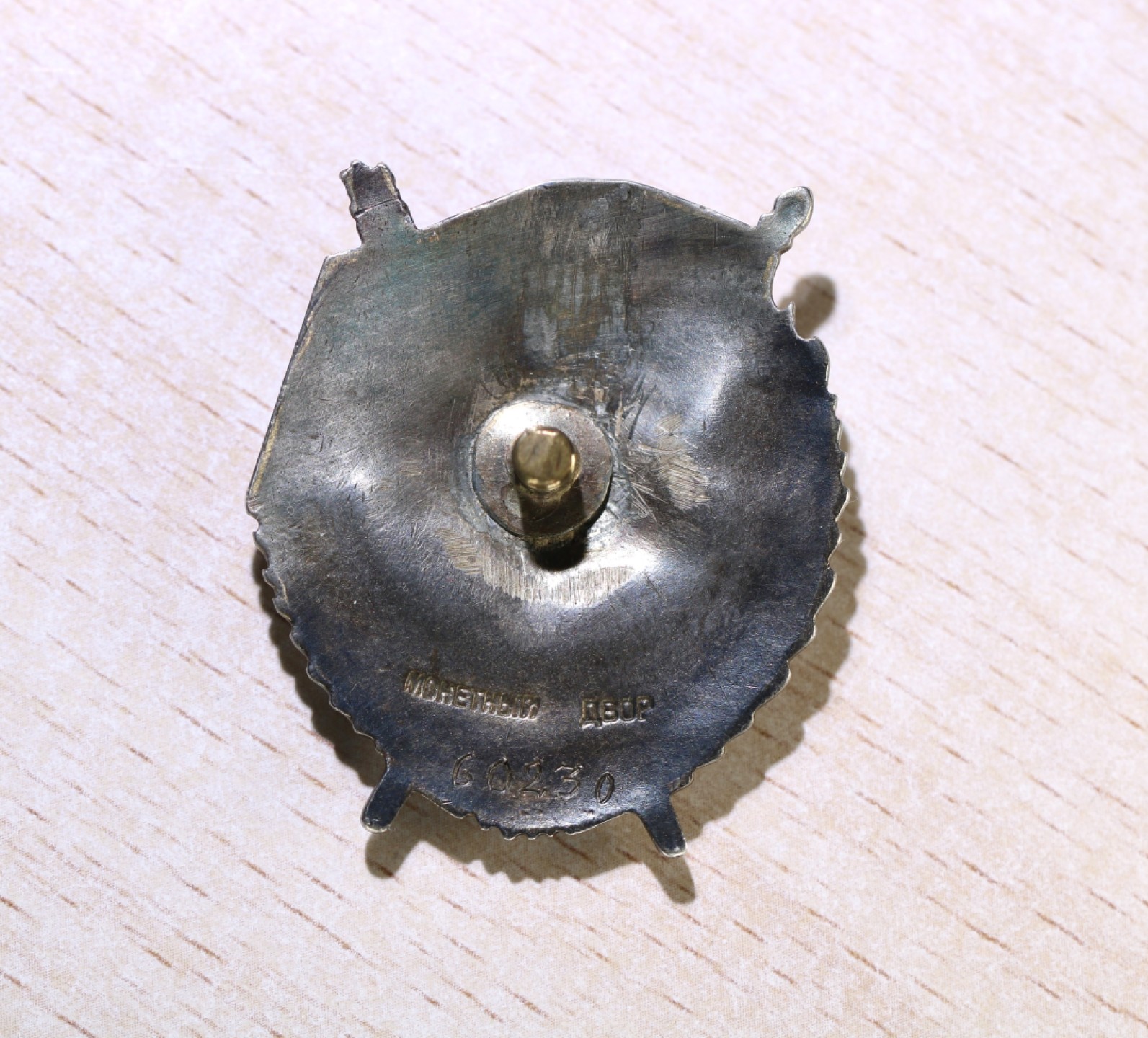 大猫徽章拍卖第215期  苏联红旗勋章套 档案齐全 红旗背杆有修