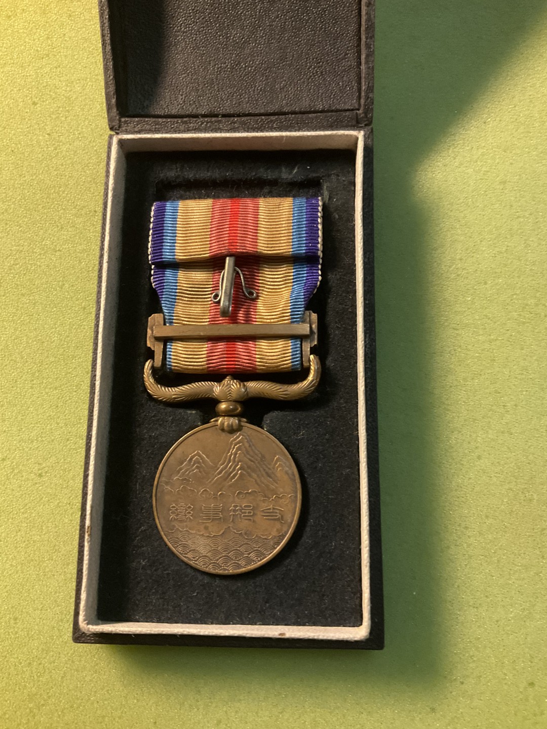 松山幣藏日章第4场拍卖 勿忘国耻从军章