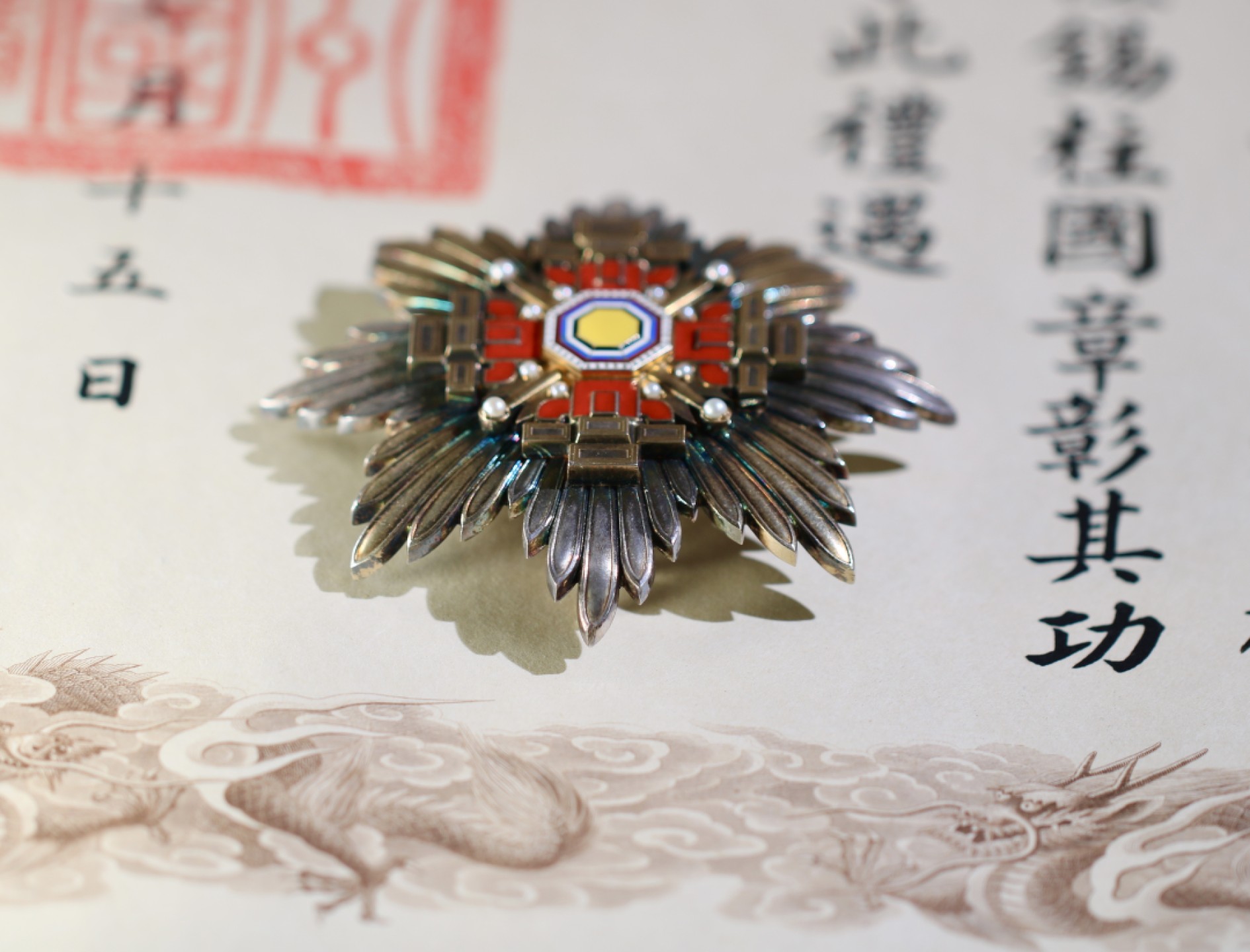 大猫徽章拍卖第215期  勿忘国耻 勋二位柱国勋章 原盒原证书 原略 “溥仪”亲笔签 状态良好 。仅颁发97枚