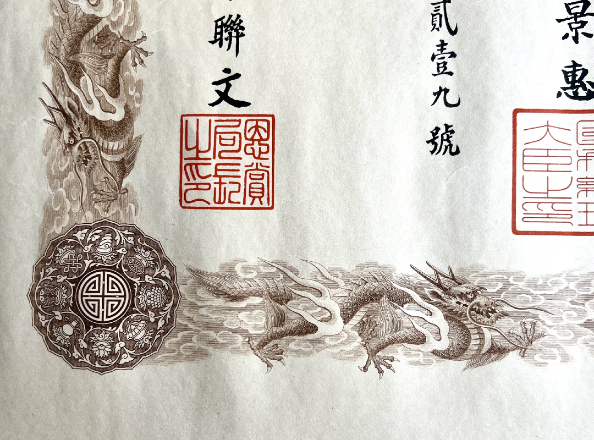 大猫徽章拍卖第215期  勿忘国耻 勋二位柱国勋章 原盒原证书 原略 “溥仪”亲笔签 状态良好 。仅颁发97枚