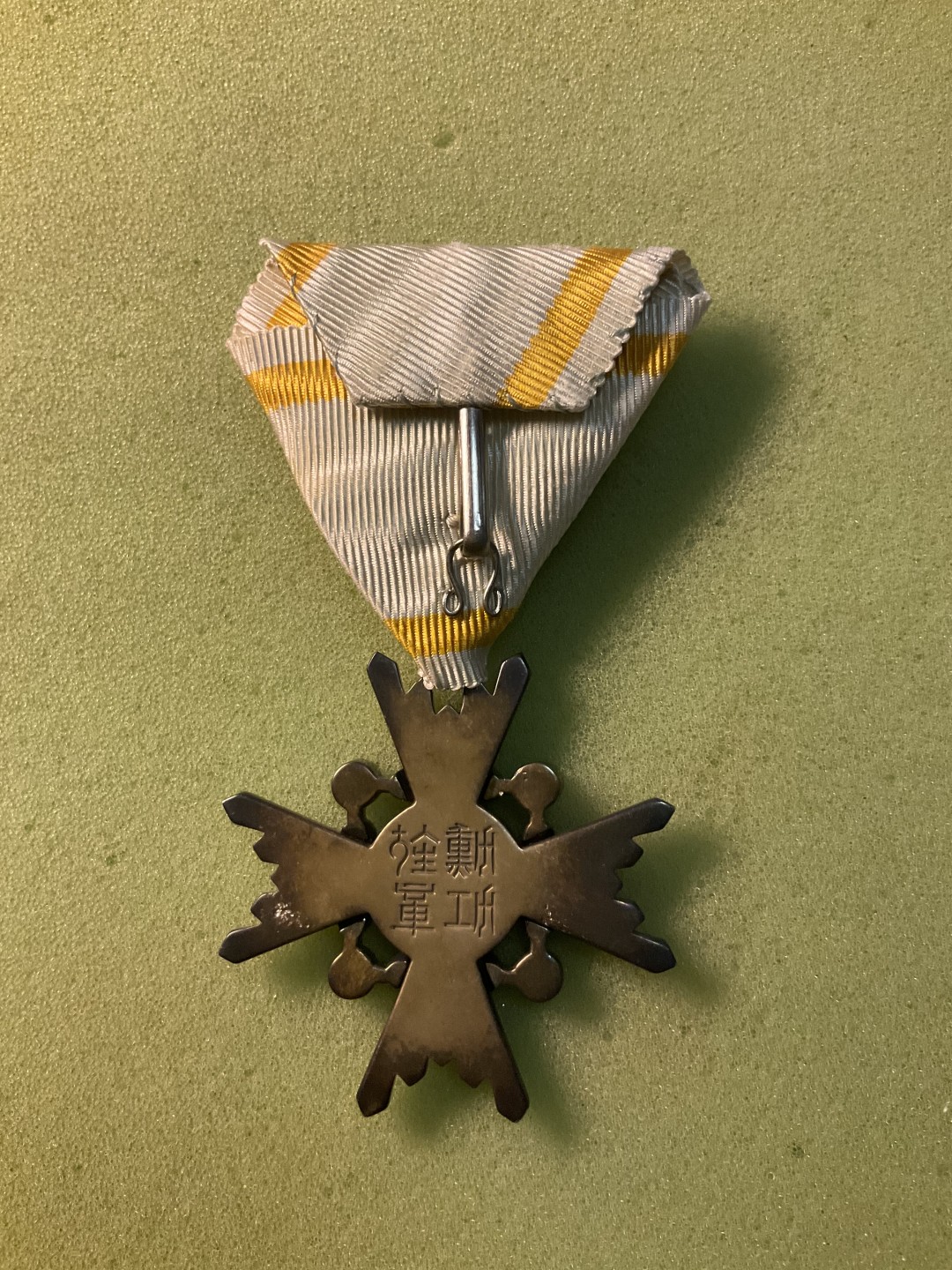 松山幣藏日章第4场拍卖 瑞宝章 裸章