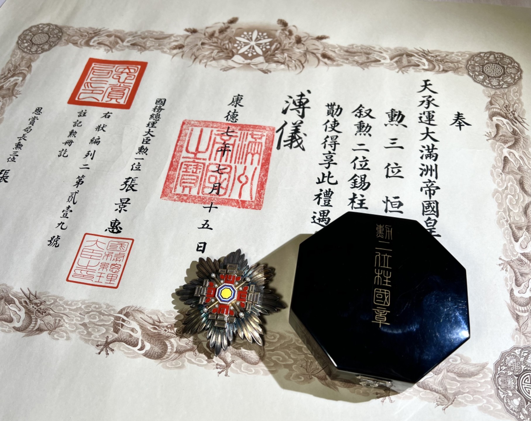 大猫徽章拍卖第215期  勿忘国耻 勋二位柱国勋章 原盒原证书 原略 “溥仪”亲笔签 状态良好 。仅颁发97枚