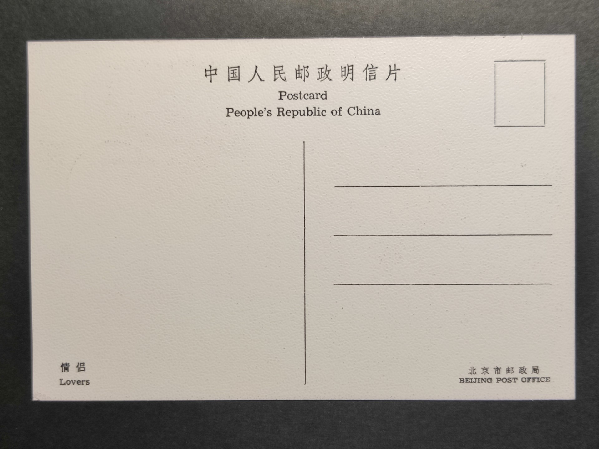 洪涛臻品批发群  精选邮票限时拍卖第一百九十一期 T83 天鹅 全套4枚极限明信片
