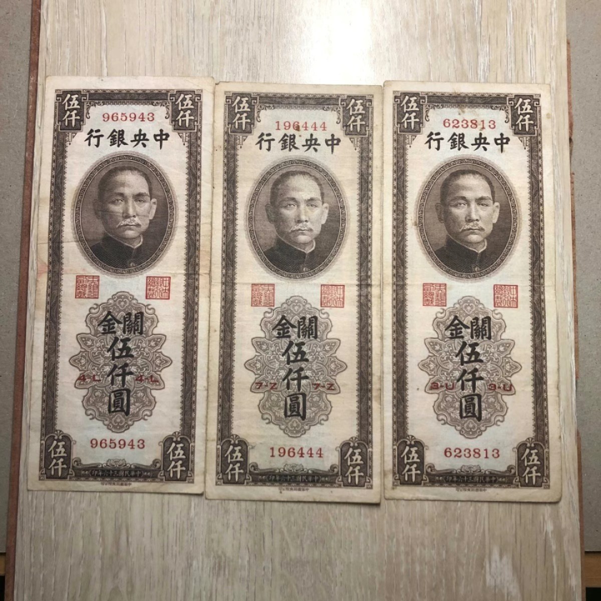 民国纸币/关金券5000圆/书局版/3张一起价 原票板子硬 民国纸币/关金券5000圆/书局版/3张一起价 原票板子硬