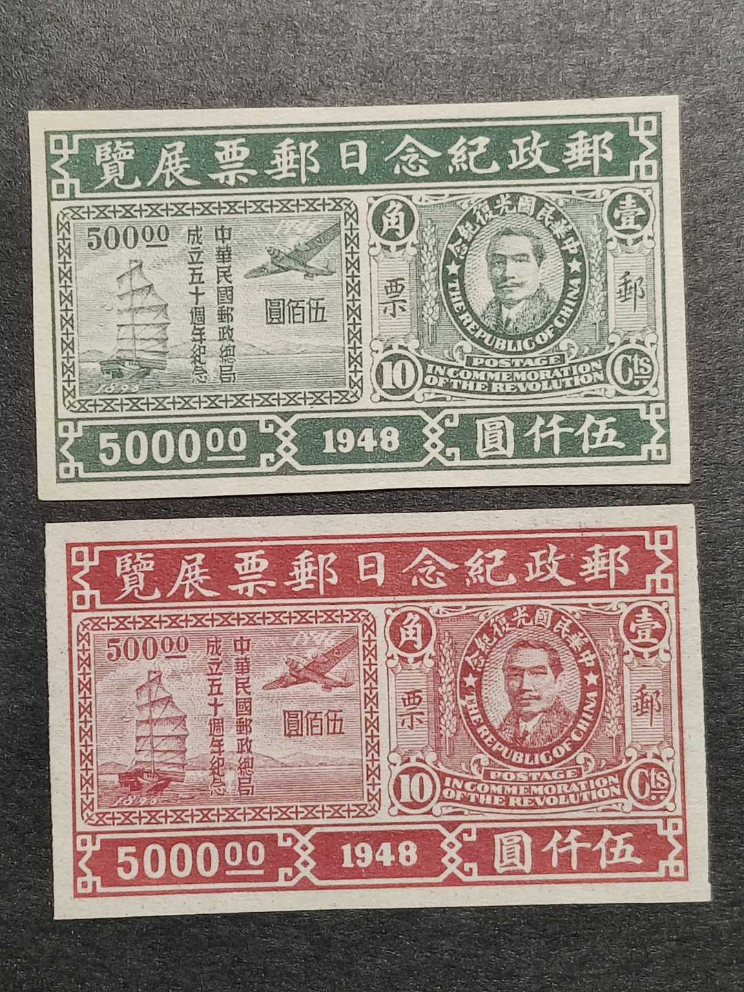 洪涛臻品批发群  精选邮票限时拍卖第一百九十二期 邮政纪念日邮票展览 无齿新票2枚全 面艳背白票挺 全品 