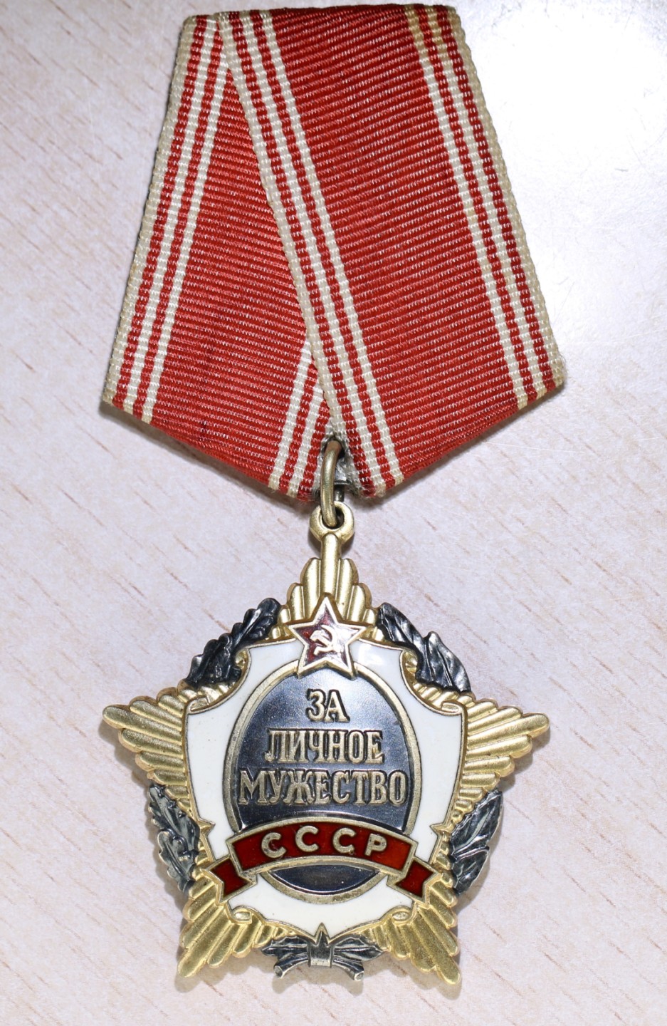 大猫徽章拍卖第215期  苏联个人勇气勋章 珐琅全品