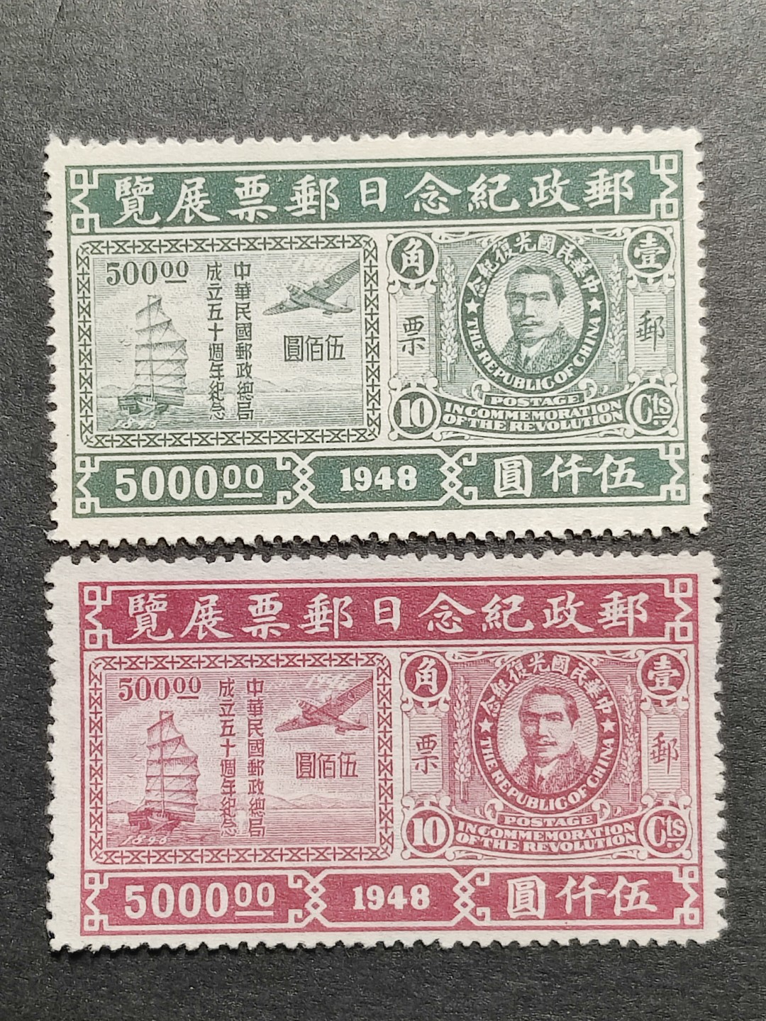 洪涛臻品批发群  精选邮票限时拍卖第一百七十一期 邮政纪念日邮票展览 有齿新票2枚全 面艳背白票挺 全品 