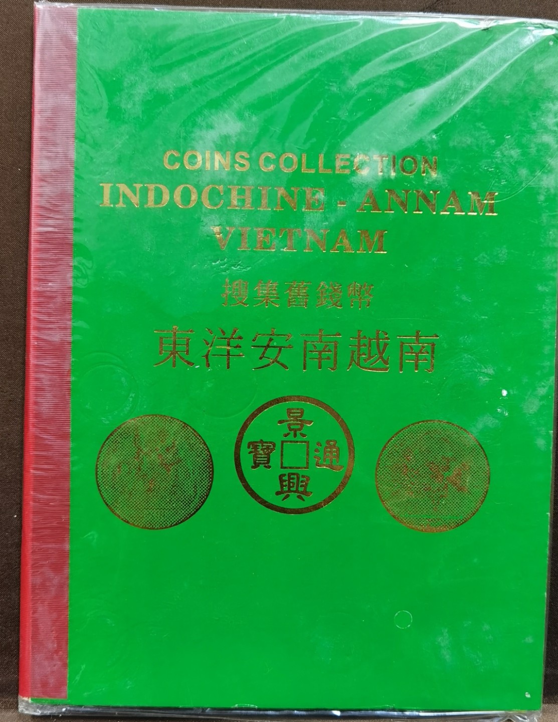 北京马甸外国币专卖微拍第九十一期，非贵金属外国纪念币，流通币专场，陆续上新，欢迎关注 越南钱币旅游纪念册，坐洋为复制品，其他均为真品，其中有两枚游戏币，品相如图