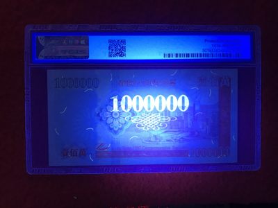 缤纷诚信拍633期 香港百万评级币，难得的豹子号111，官网评级可查，号码随机发货。