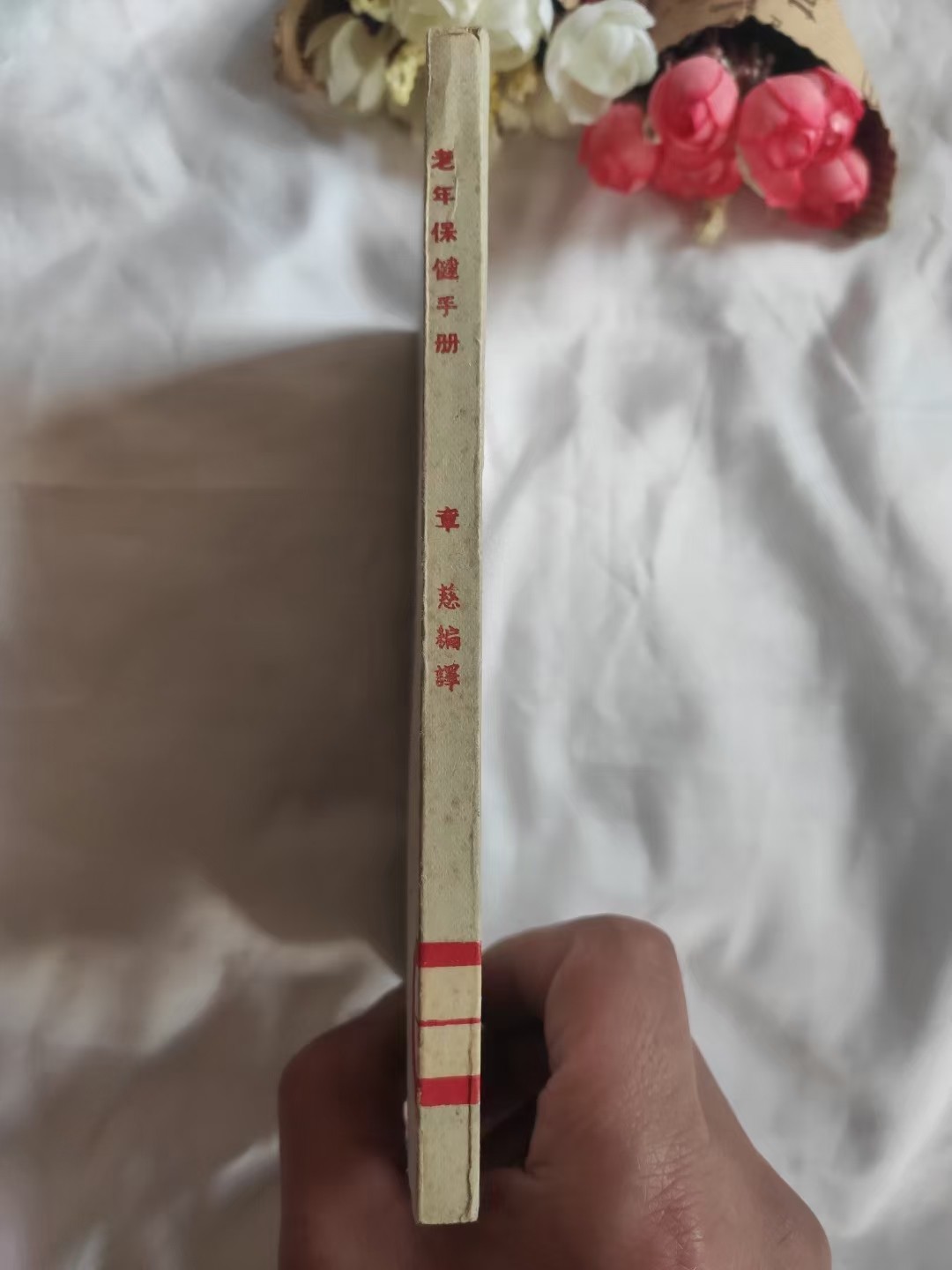 兔年大吉，欢迎来自五湖四海的朋友，老朋友吉祥，新朋友们如意，尊老爱幼是中华传统美德，老年保健手册，希望带给老年人一份关爱，愿天下所有老人们多福多寿多健康！