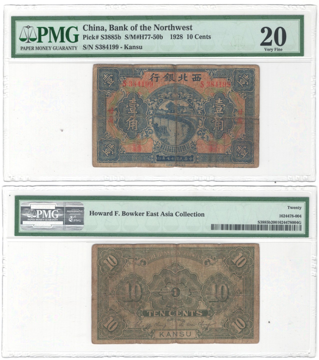 冠军2023年2月麦稀奇拍卖 1928年（民国十七年）西北银行-甘肃壹角（S384199），Pick S3885b，S/M#H77-50b，PMG VF20，H.F.Bowker 藏品