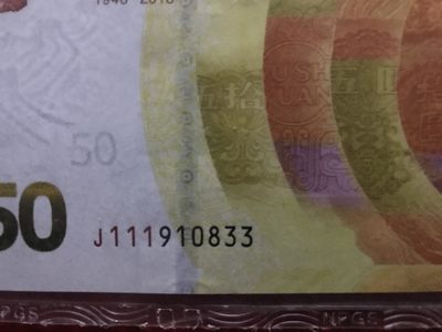 缤纷诚信拍633期 70周年111火箭头，三红一，鸿运当头珍冠双尾33一张