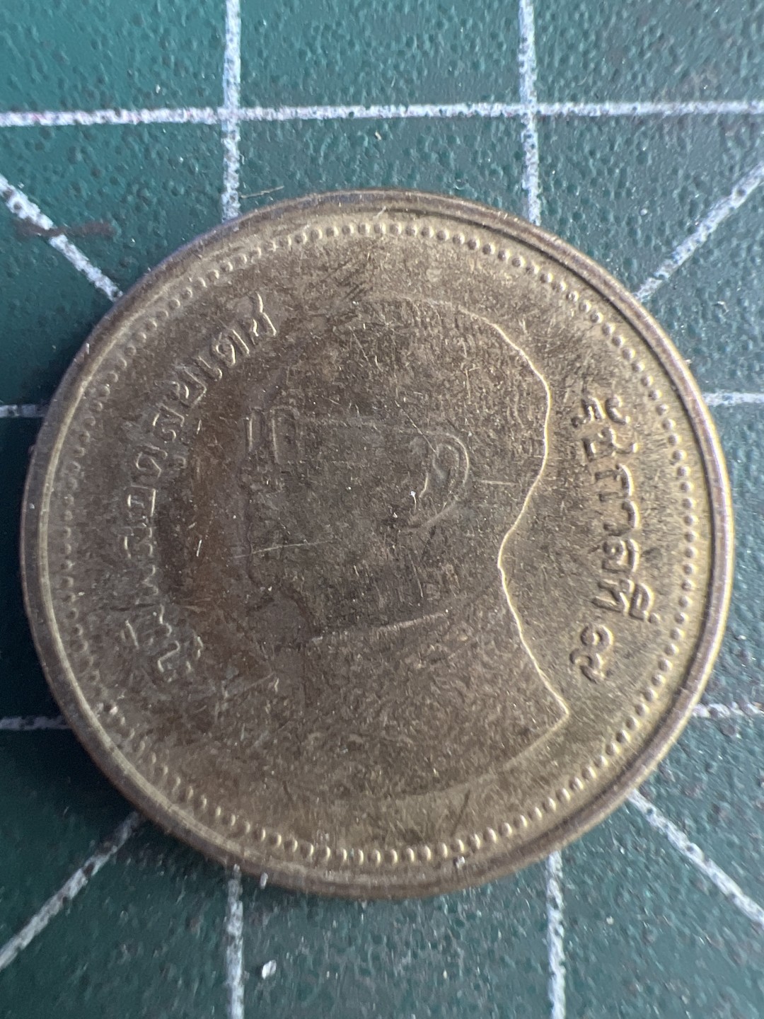 泡泡堂第237期  世界硬币邮票 （无押金，无佣金，捡漏，全场20包邮，偏远地区除外，接收代拍业务） 泰国2铢