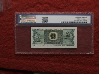 缤纷诚信拍633期 8002评级大黑星，精致币青绿美翠一张