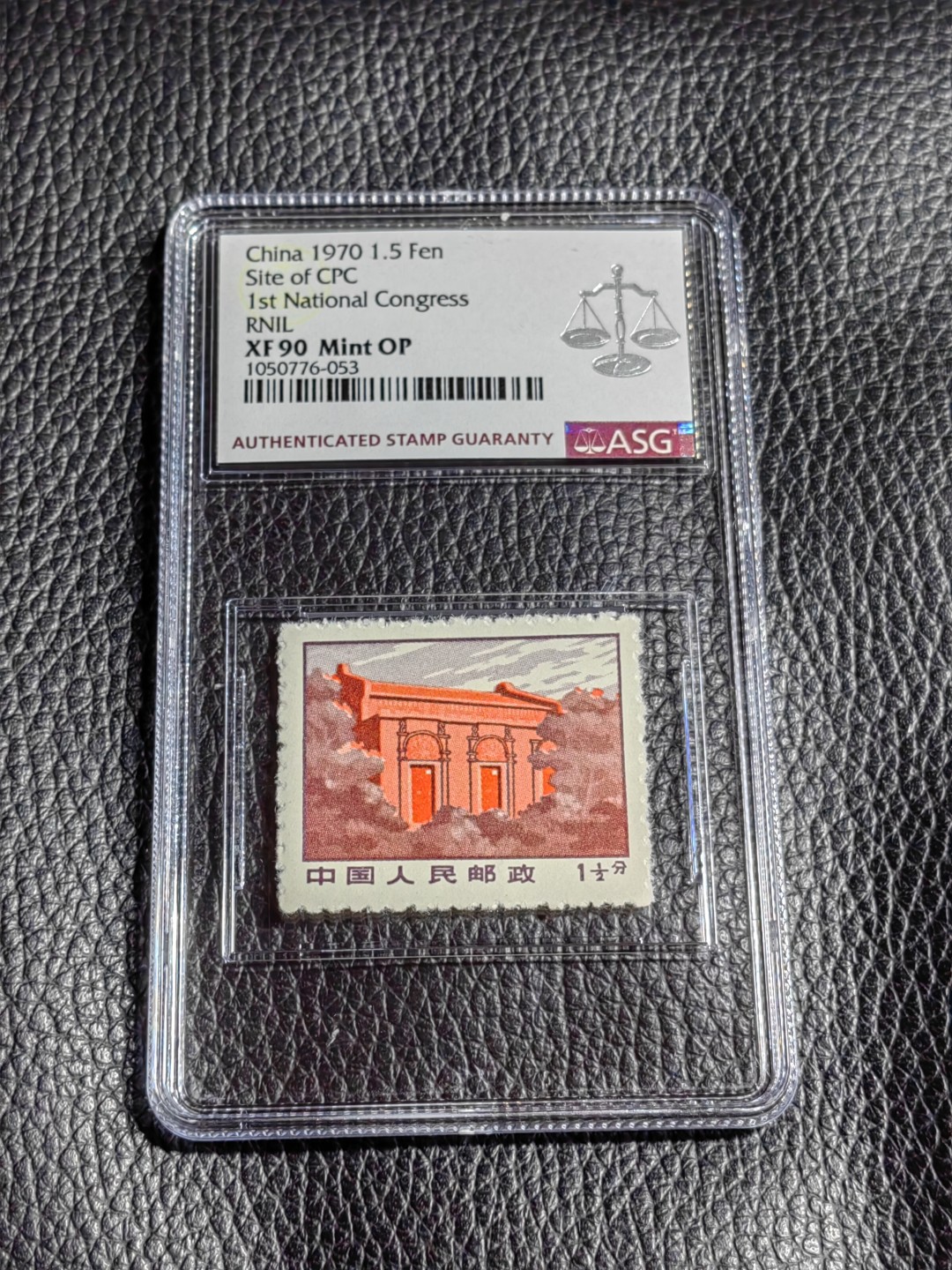 洪涛臻品批发群  精选邮票限时拍卖第一百七十三期 【配套必备】稀缺普无号  【一大会址 ASG90高分】二筋   配大全必备，文革期间发行的唯一一套普票，非常有收藏价值和收藏意义，喜欢不要错过