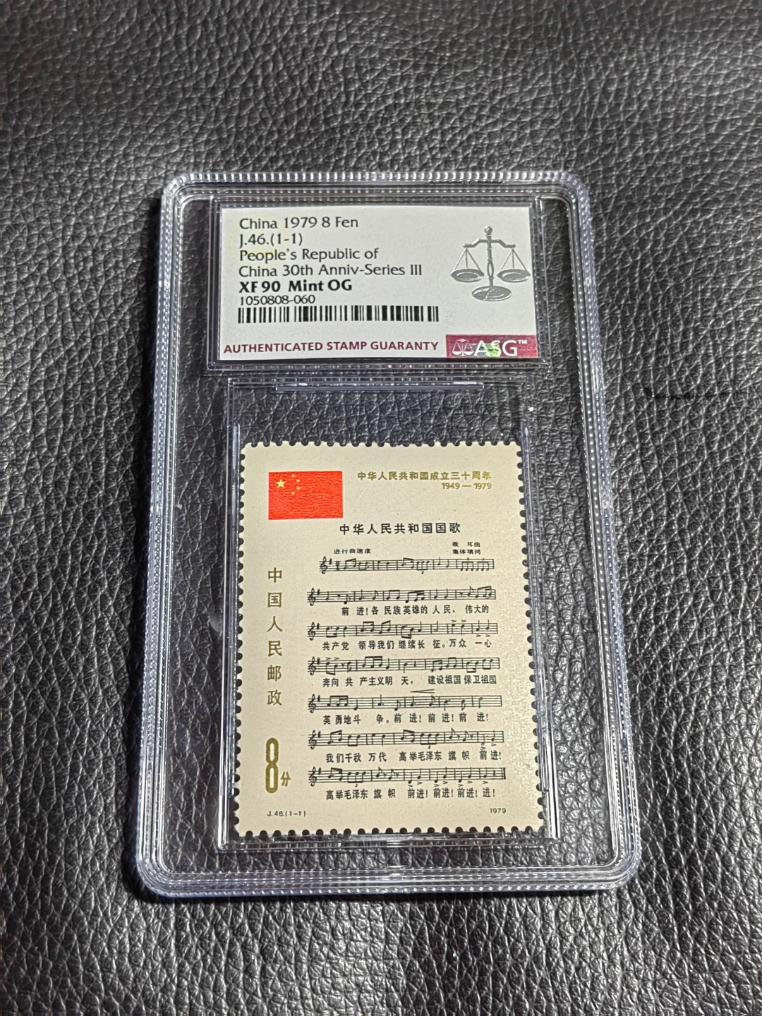 洪涛臻品批发群  精选邮票限时拍卖第一百七十四期 ✦一手出分✦J46国歌新  ASG90OG  中盒，    非常漂亮，一手出分，壳子完好无划痕，经典国歌爱不释手，喜欢不要错过