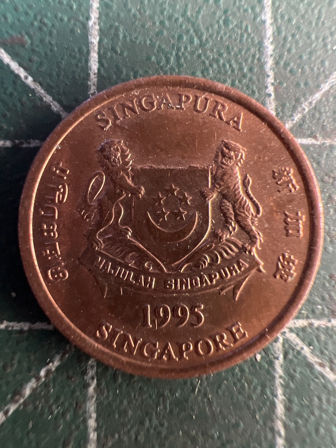 泡泡堂第215期  世界硬币（无押金，无佣金，捡漏，全场20包邮，偏远地区除外） 新加坡一分