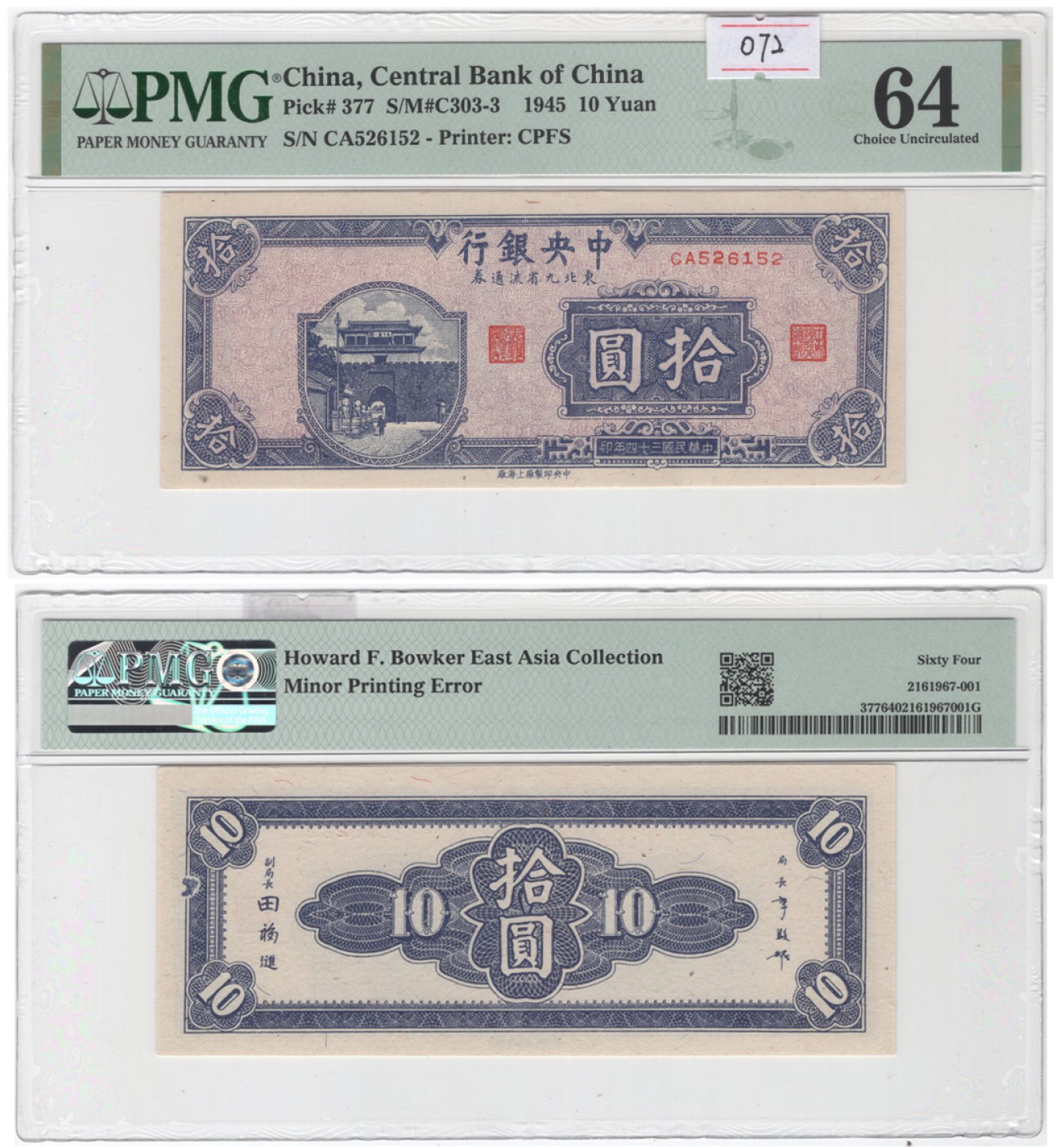 冠军2023年2月麦稀奇拍卖 1945年（民国三十四年）中央银行东北九省流通券拾圆(CA526152), Pick 377，S/M#C303-3，Printer：CPFS，PMG Choice UNC64，H.F.Bowker 藏品