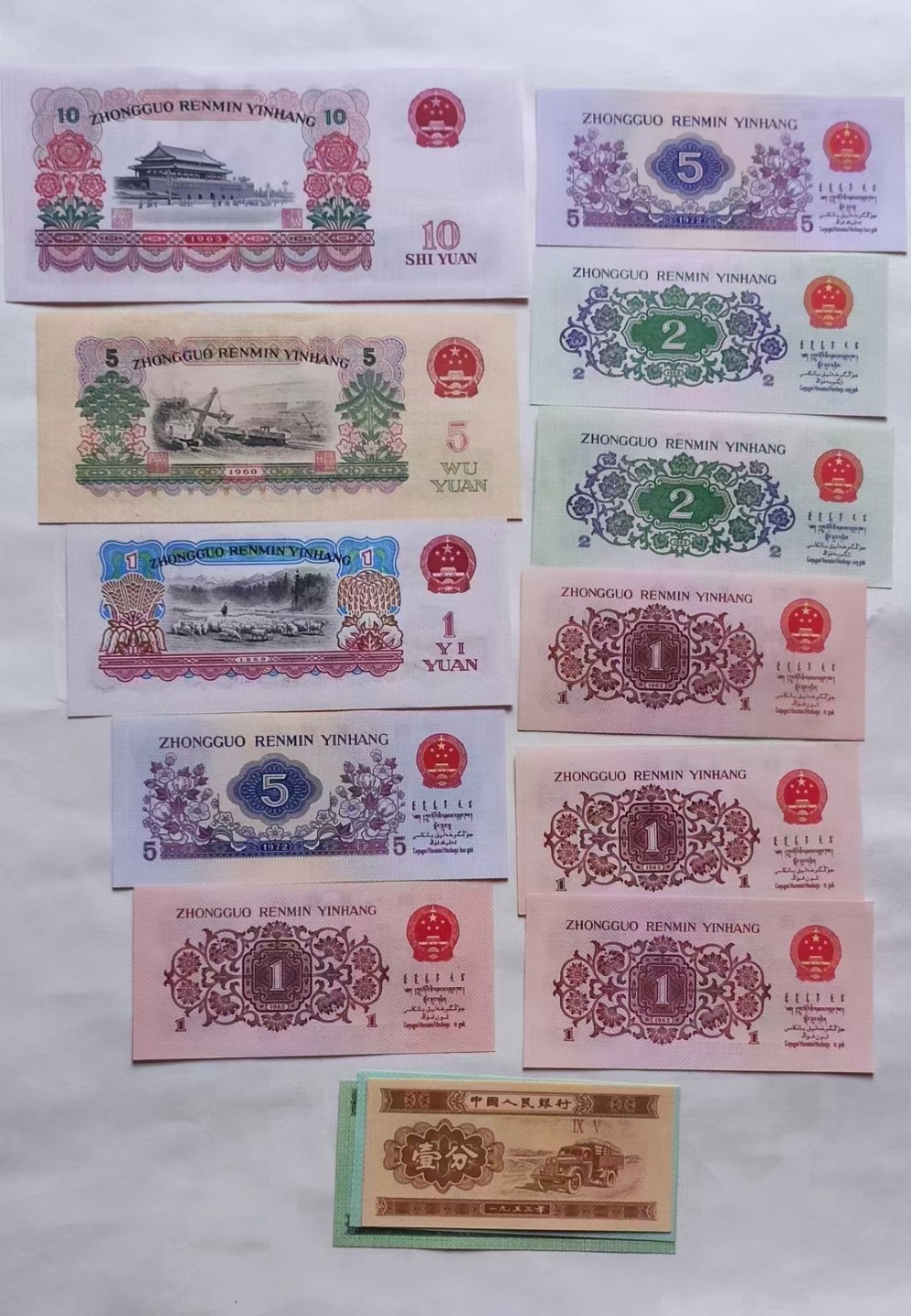 三版绝品521爱情钞14张一套，油墨飘香，四角尖尖，绝对精品