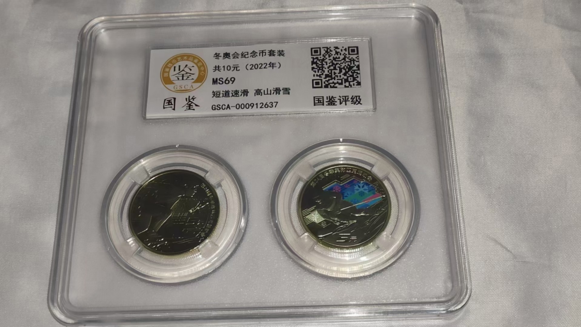 冬奥会纪念币套装 喜欢联系，绝对精品
