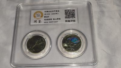 冬奥会纪念币套装 喜欢联系，绝对精品 - 冬奥会纪念币套装 喜欢联系，绝对精品