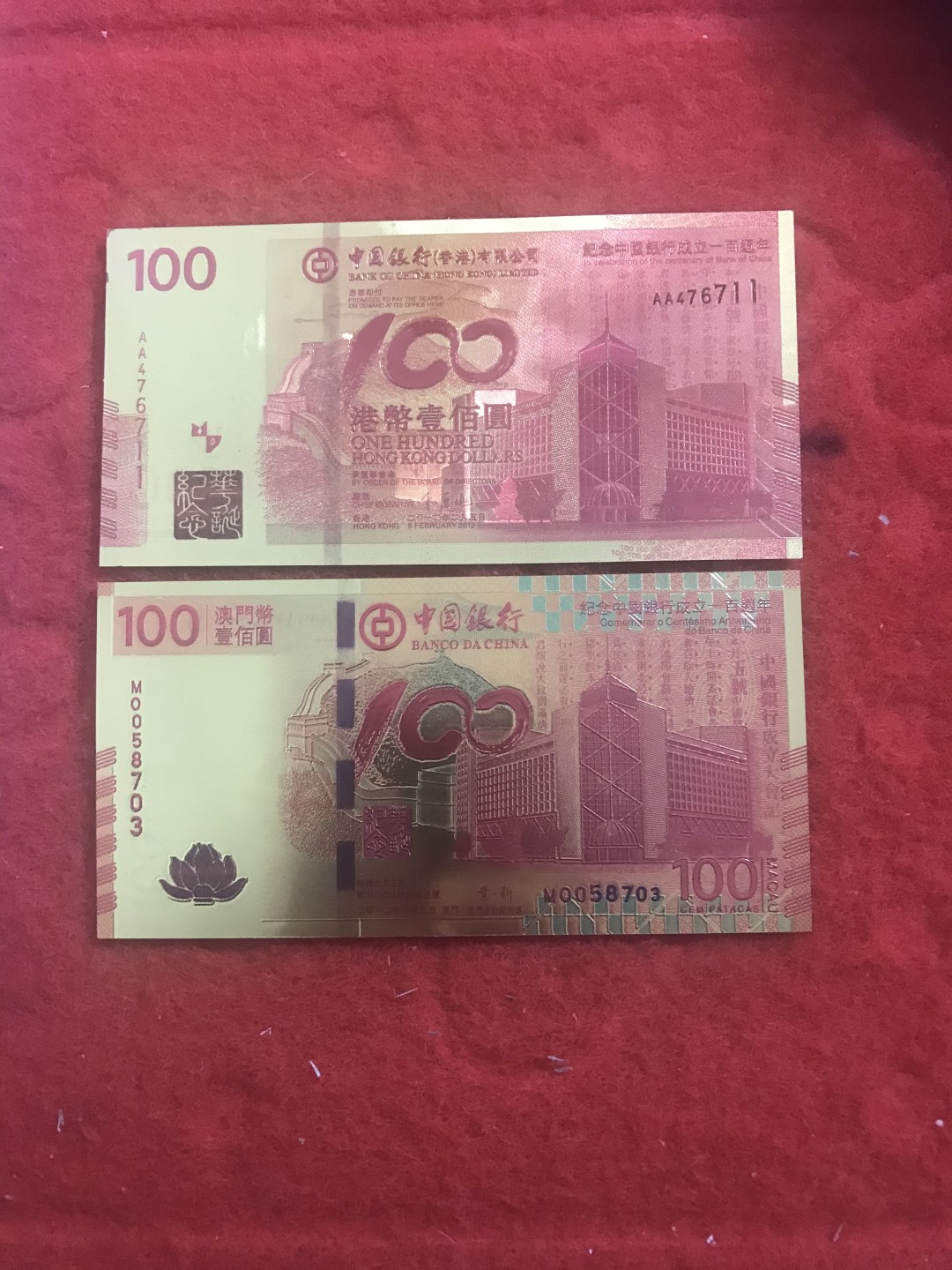 缤纷诚信拍590期 如图金箔纪念张五一起拍