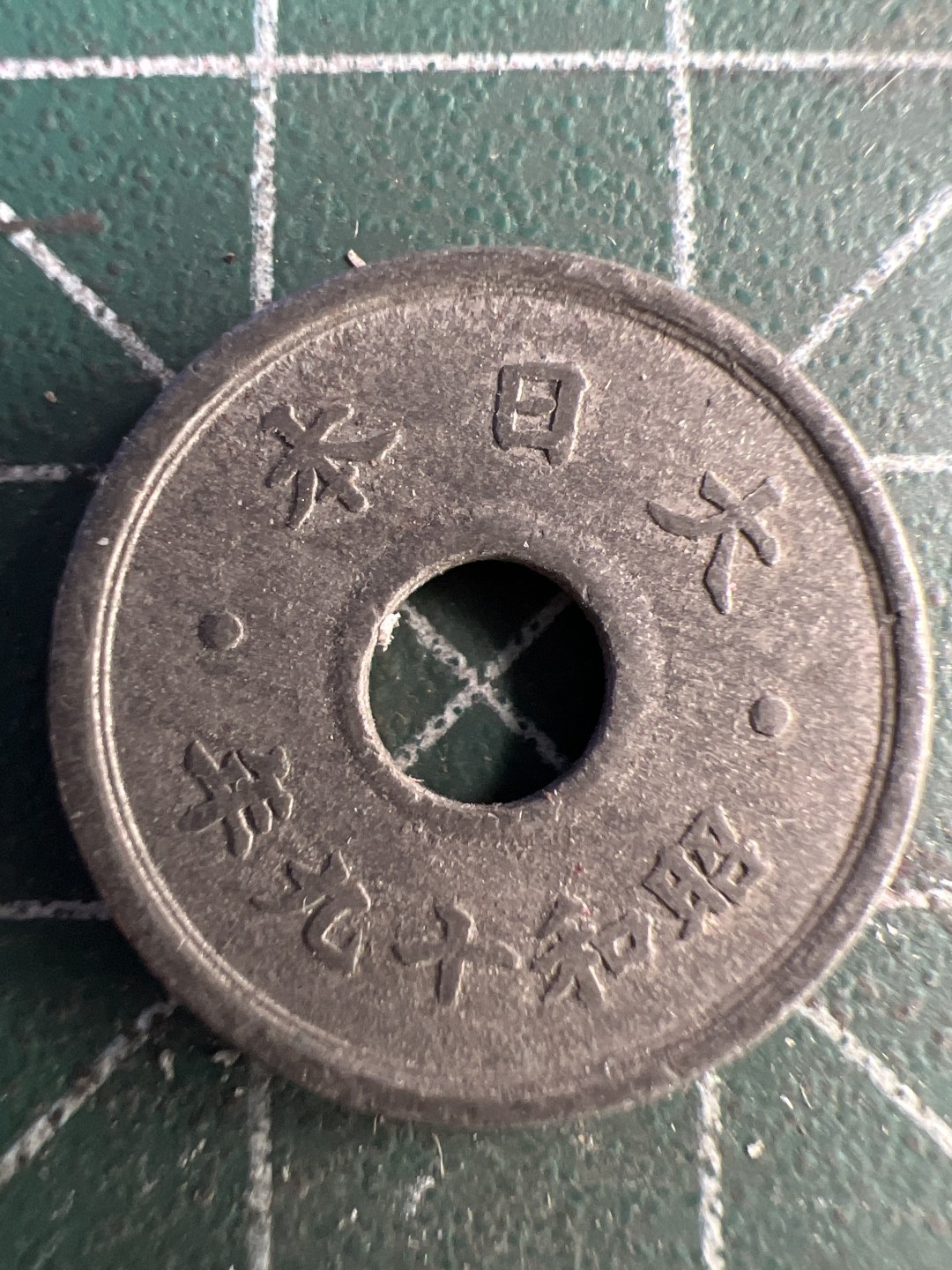 泡泡堂第215期  世界硬币（无押金，无佣金，捡漏，全场20包邮，偏远地区除外） 日本十钱