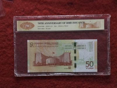 缤纷诚信拍633期 70周年111火箭头，三红一，鸿运当头珍冠双尾33一张