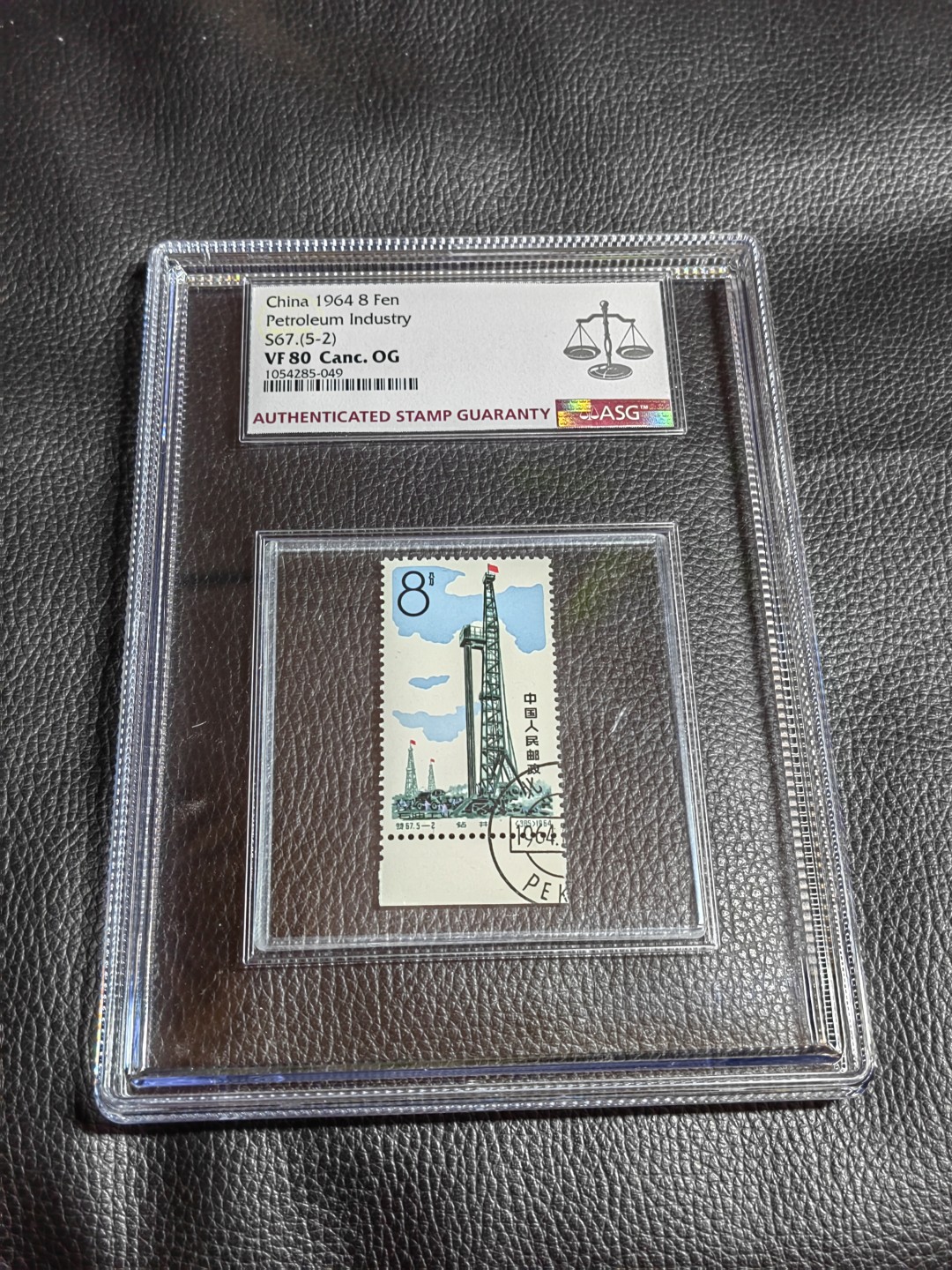 洪涛臻品批发群  精选邮票限时拍卖第一百七十九期 特67石油盖销 5-2 钢戳 ASG80OG 版撕送评，大盒带内衬，非常漂亮，单评级费200块，喜欢不要错过