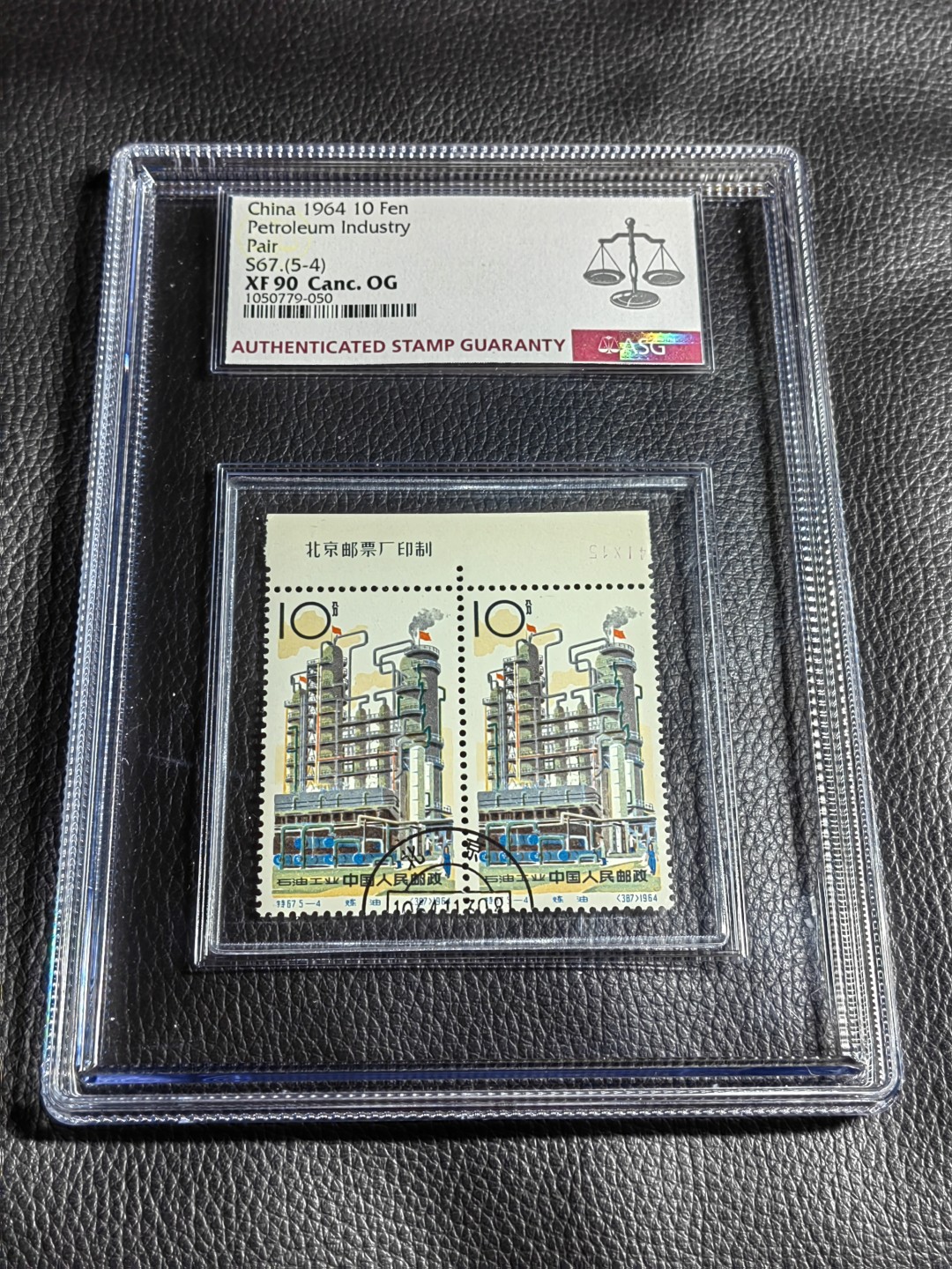 洪涛臻品批发群  精选邮票限时拍卖第一百八十一期 【钢戳  盖销精品】特67石油  盖销  5-4 双连  厂名+数字，ASG90高分，绝对的三俗稀缺货，90高分非常难得，大盒带内衬。最严格时期一手出分，壳子漂亮无划痕。白胶润泽，石油是高价精品老纪特，石油总筋厂名更是稀缺货，喜欢不要错过