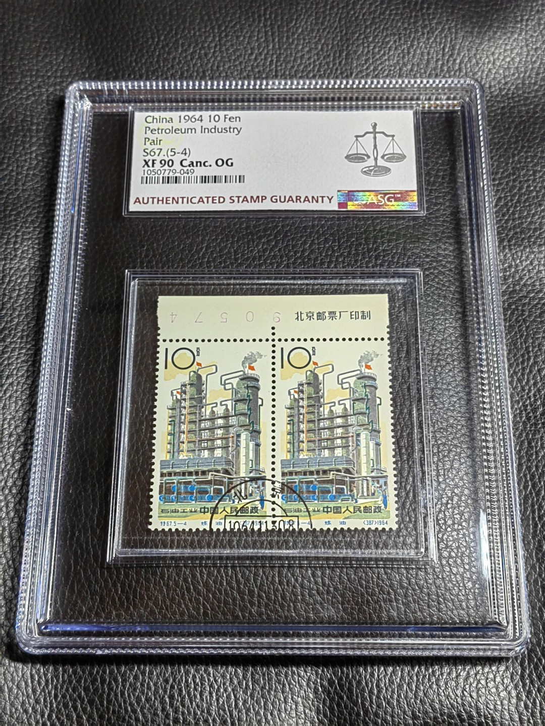 洪涛臻品批发群  精选邮票限时拍卖第一百六十九期 【钢戳  盖销精品】特67石油  盖销  5-4 双连  厂名+数字，ASG90高分，绝对的三俗稀缺货，90高分非常难得，大盒带内衬。最严格时期一手出分，壳子漂亮无划痕。白胶润泽，石油是高价精品老纪特，石油总筋厂名更是稀缺货，喜欢不要错过