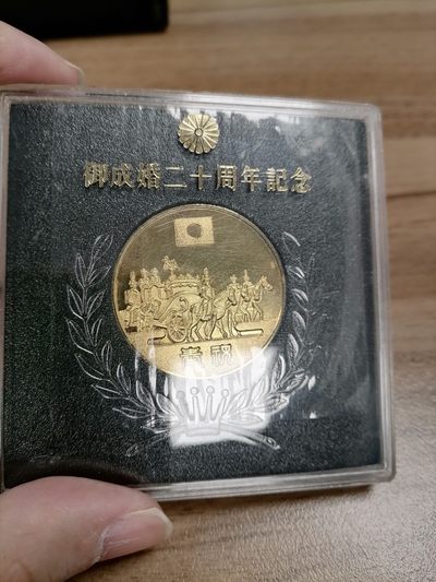 城南花开🌸12场 - 皇太子成婚纪念带盒