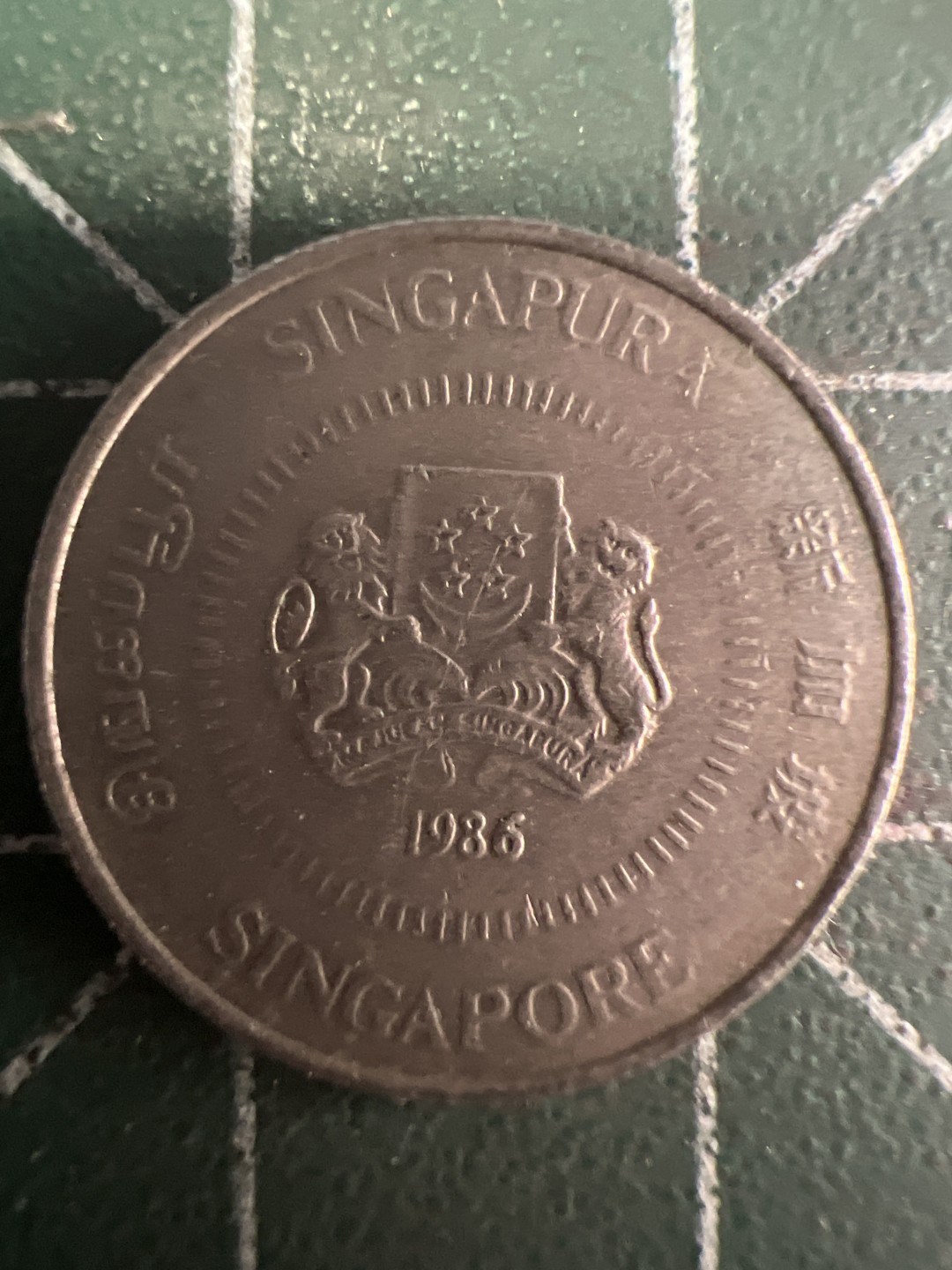 泡泡堂第271期  世界硬币 （无押金，捡漏，全场20包邮，偏远地区除外，接收代拍业务） 新加坡十分