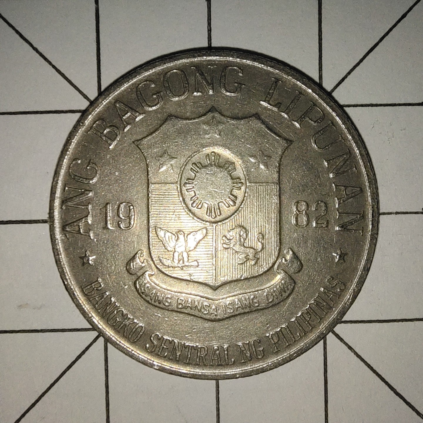 收藏之家世界硬币新年场(捡漏，无押金，无佣金，全场满20包邮，偏远地区除外) 菲律宾1比索1982年