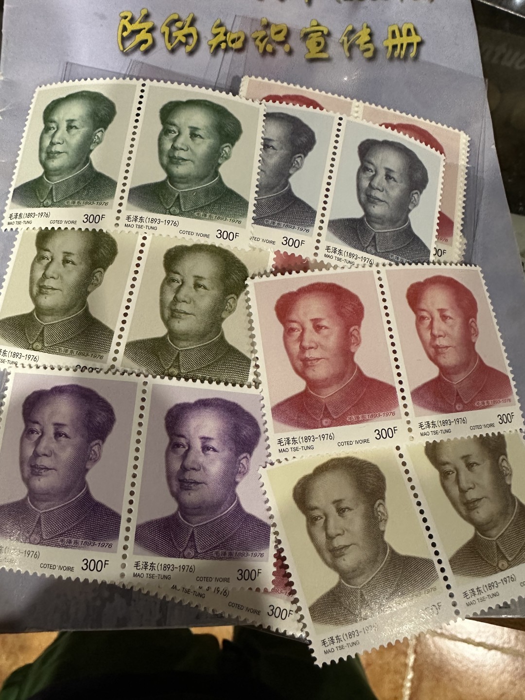 CSIS-GREAT评级精品钱币拍卖第一百八十一期 科特迪瓦 毛泽东邮票 六种一套 共34套204张