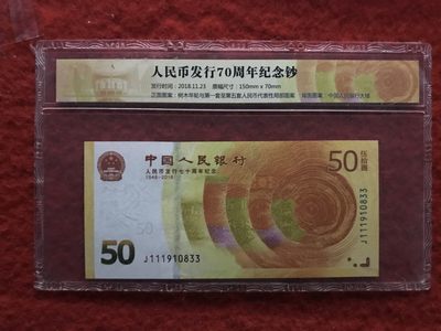 缤纷诚信拍627期 - 70周年111火箭头，三红一，鸿运当头珍冠双尾33一张