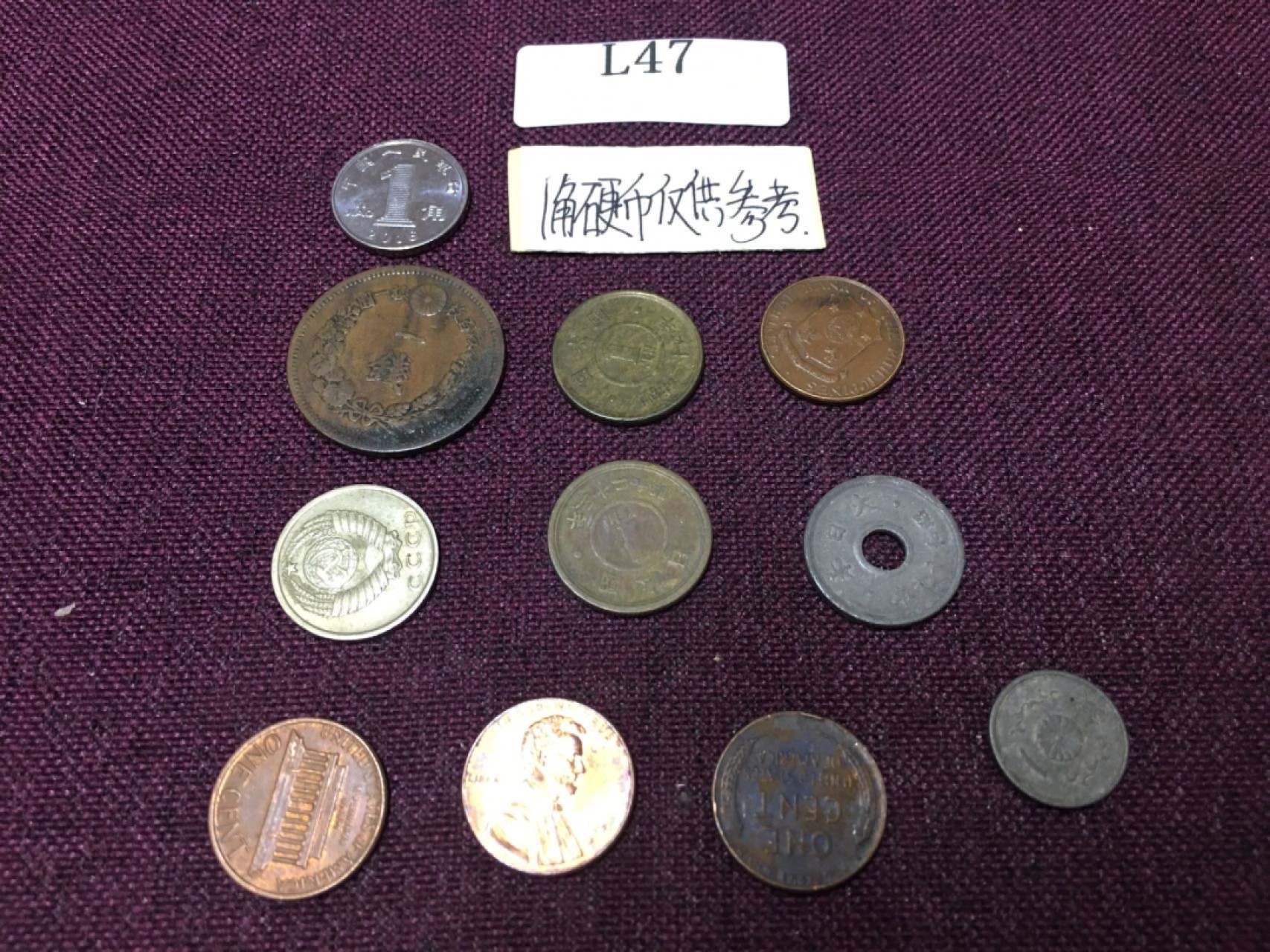 硬币6 外国硬币10枚L47