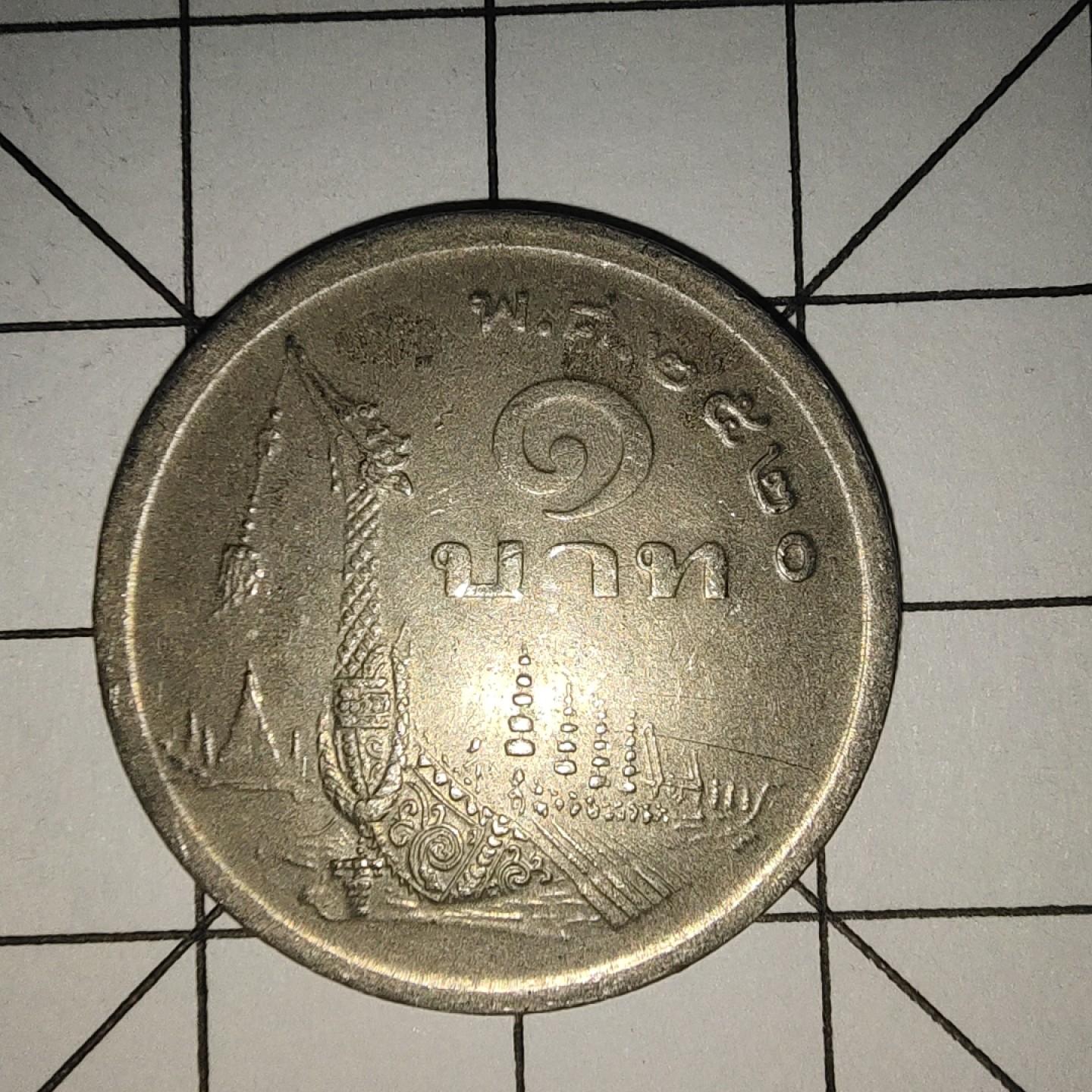 收藏之家世界硬币新年场(捡漏，无押金，无佣金，全场满20包邮，偏远地区除外) 泰国皇家船舶