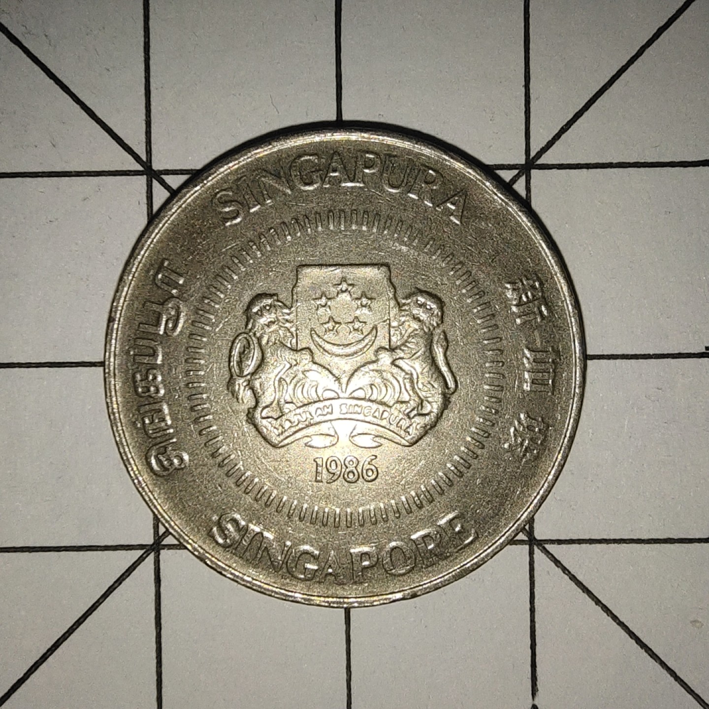 收藏之家世界硬币新年场(捡漏，无押金，无佣金，全场满20包邮，偏远地区除外) 新加坡50分1986年