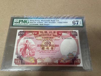 【Blue Auction】✨世界纸币精拍第287期——港澳专场X - PMG 67E 香港 有利银行 1974 100（B344890）- 高分 B冠 老币