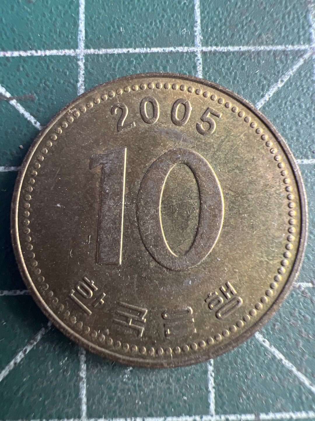 泡泡堂第215期  世界硬币（无押金，无佣金，捡漏，全场20包邮，偏远地区除外） 韩国十元