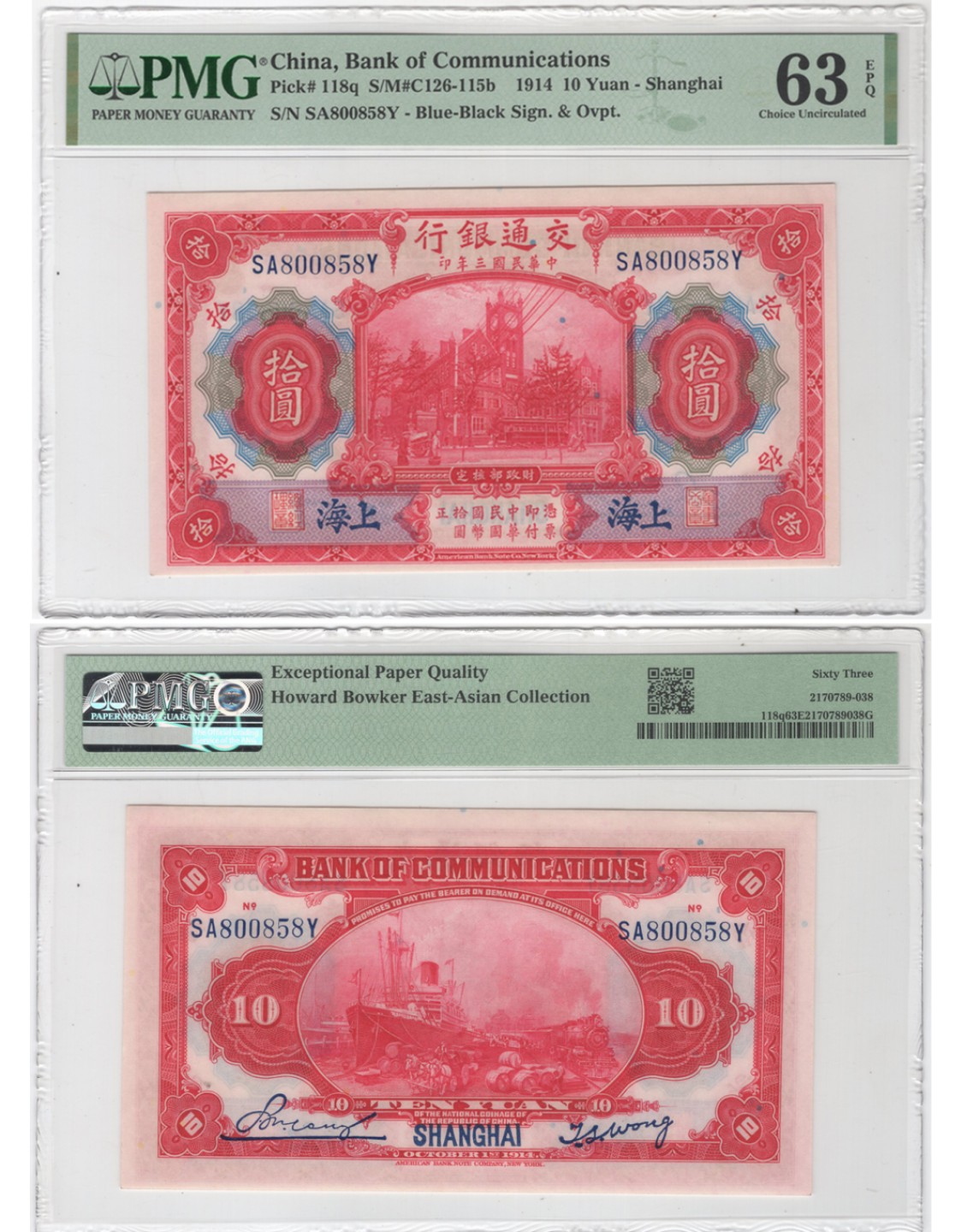 冠军2023年2月麦稀奇拍卖 1914年（民国三年）交通银行-上海拾圆（SA800858Y-Blue-Black Sign.&Ovpt.），Pick 118q，S/M#C126-115b，PMG Choice UNC63 EPQ，优良纸张，H.F.Bowker 藏品