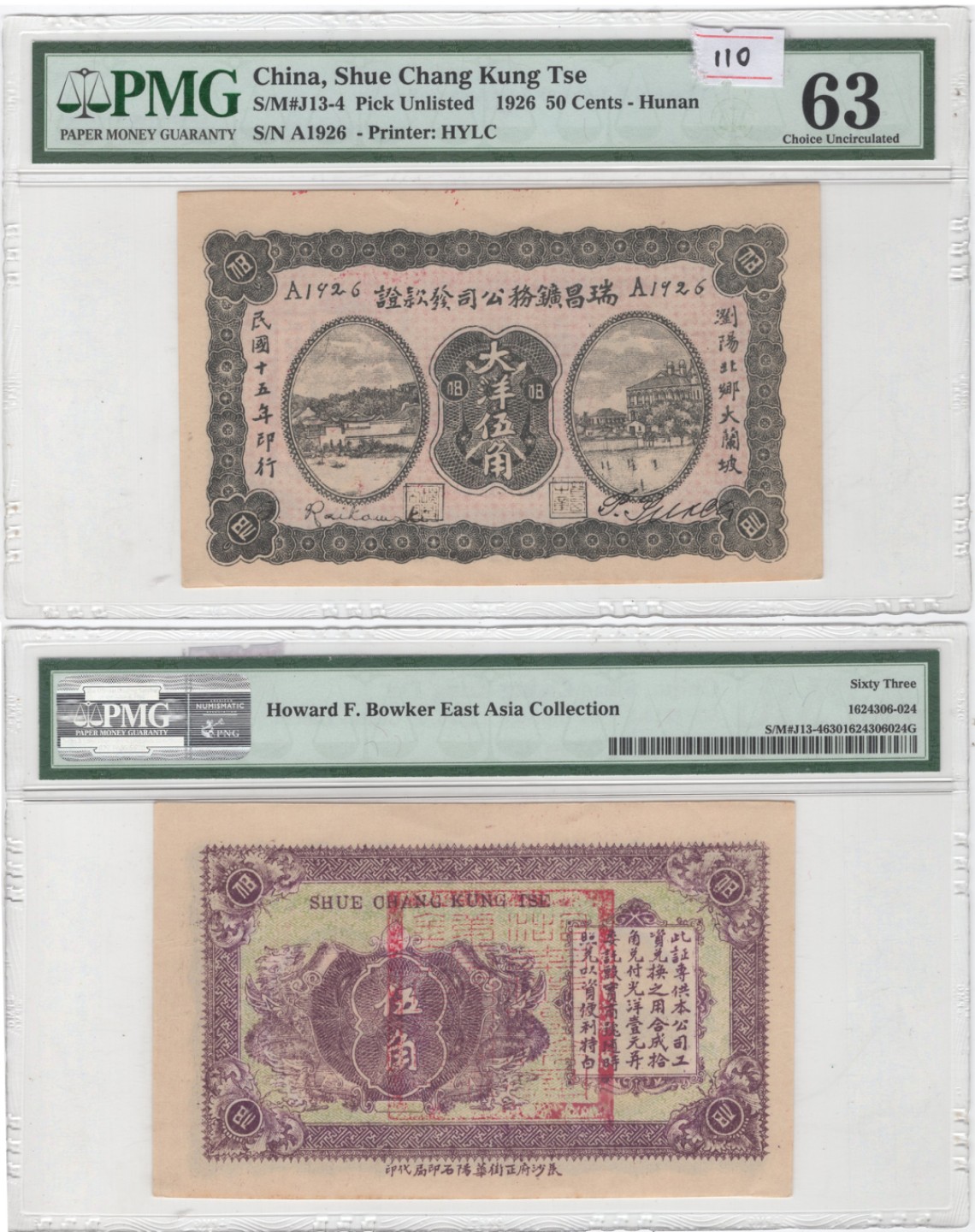 冠军2023年2月麦稀奇拍卖 1926年（民国十五年）瑞昌矿务公司发款证-湖南伍角（A1926），Pick Unlisted，S/M#J13-4，Printer：HYLC，PMG Choice UNC63，H.F.Bowker 藏品
