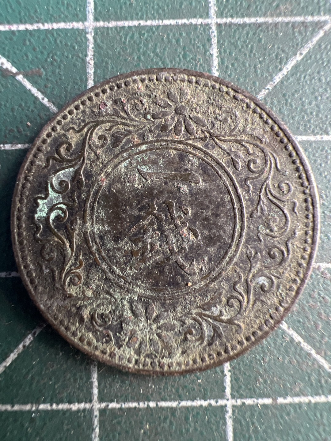 泡泡堂第215期  世界硬币（无押金，无佣金，捡漏，全场20包邮，偏远地区除外） 日本一钱