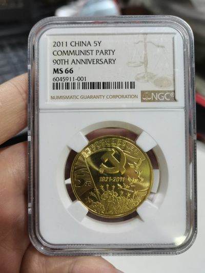 爱淘收藏第18期，无佣金，得标6件包邮 - NGC评级，2011年中国共产党成立90周年纪念币