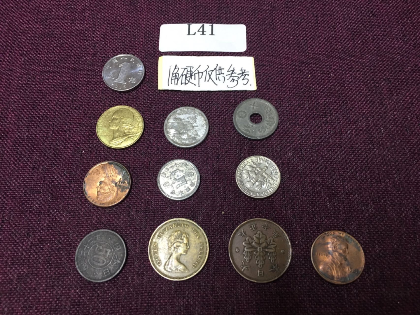 硬币6 外国硬币10枚L41