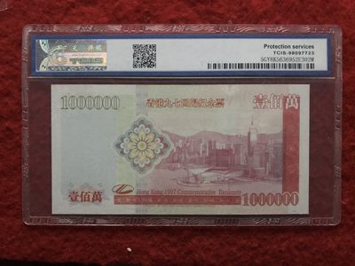 缤纷诚信拍633期 香港百万评级币，难得的豹子号111，官网评级可查，号码随机发货。