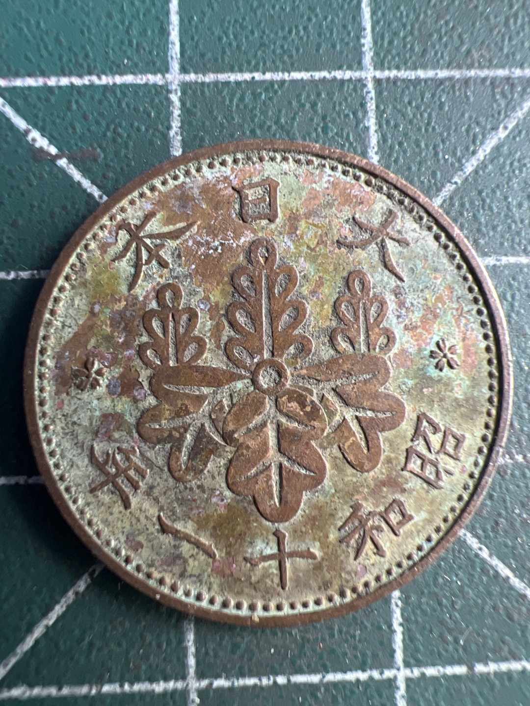 泡泡堂第215期  世界硬币（无押金，无佣金，捡漏，全场20包邮，偏远地区除外） 日本一钱